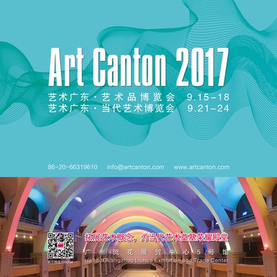 ART CANTON Becomes the Top Choice for Art Investors as More New-generation Middle Class in China Begin Investing in Artwork