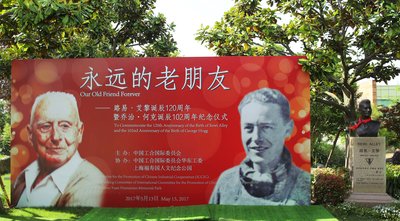 Commemorative statues of two heroes of China, Rewi Alley and George Hogg, unveiled in Shanghai's Fu Shou Yuan