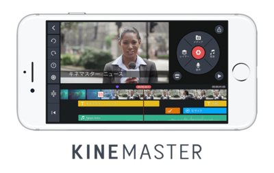 キネマスターiOS版のスクリーンショット