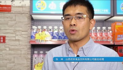 山西优珍食品饮料有限公司副总经理张坤接受采访