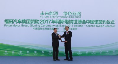 Foton Motor Group is the "Gold Sponsor" for Expo 2017 Astana China Pavilion; Mr. Wang Jinzhen (left), Deputy Director of the China Pavilion Organizing Committee and Vice-chairman of the CCPIT; Mr. Chang Rui (right), VP of Foton Motor Group, President of Foton International
