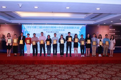 鼎信诺审计软件荣获2017年中国互联网+审计行业最佳IT解决方案奖
