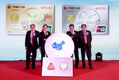 四川航空携手广发银行推出联名信用卡