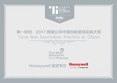 霍尼韦尔连续第二年获第一财经“跨国公司中国创新较佳实践大奖”