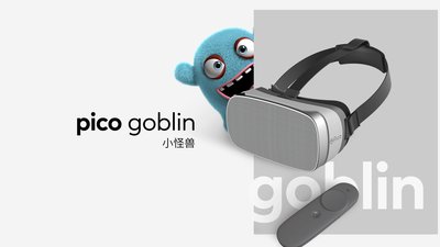 Goblin VR一体机新品图
