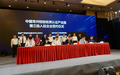 京东集团代表（左二）与常州天宁区经济开发区签署战略合作协议现场