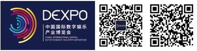 DEXPO中国国际数字娱乐产业博览会