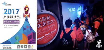 上海长风海洋世界科普体验中心在科技节期间盛大开幕