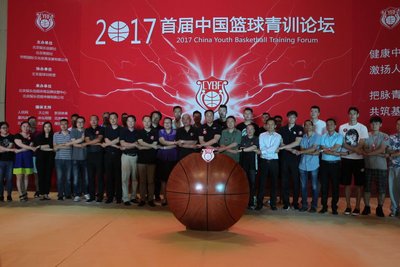 首届中国篮球青训论坛圆满落幕，信报携手王非共谋篮球青训未来