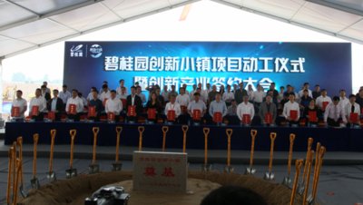 PBB, CAS dan Institusi-institusi lain Seluruh Dunia bakal Berhimpun Bersama-sama di Huizhou Saksikan Majlis Pecah Tanah 