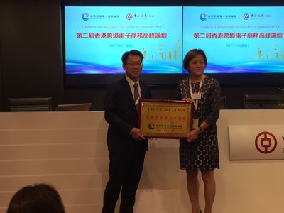 香港跨境电子商务协会副会长陈慧蓉女士为首信易支付总经理郭文基先生颁奖