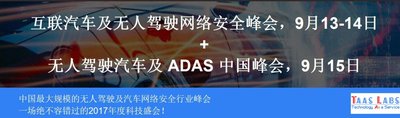 Taas Labs中国无人驾驶及汽车网络安全周活动将在京隆重开幕
