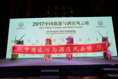 2017中国旅游与酒店风云榜获奖榜单揭晓