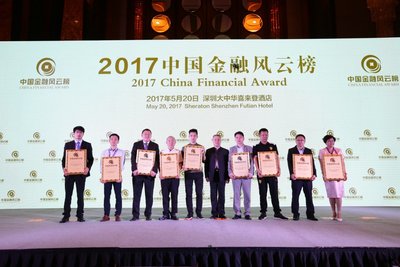 2017中国金融风云榜