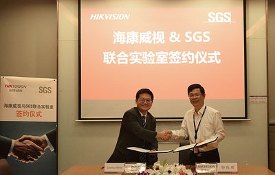 SGS与海康威视联合实验室签约仪式成功举办