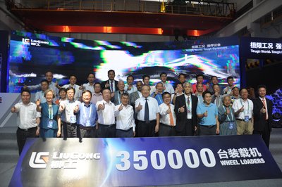 柳工装载机全球销量突破35万台庆典仪式在柳举行