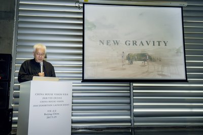 CHINA HOUSE VISION理想家中国大展总策展人原研哉介绍大展主题：“NEW GRAVITY”(新重力)