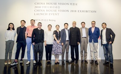 CHINA HOUSE VISION 理想家中国大展主办方及嘉宾合影