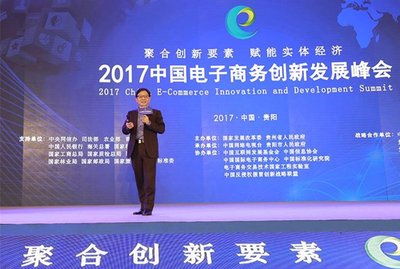 京东集团CTO张晨在数博会期间2017中国电子商务创新发展峰会上发表演讲