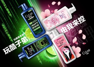 清扬推出四款玩酷系列限量洗发水