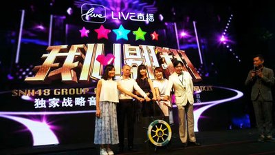 SNH48成员将入驻LIVE直播，巴士在线主播职业化再注新血