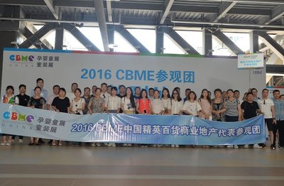 2016 CBME 精英百货与商业地产代表参观团