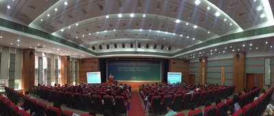2017 IMA管理会计教育高峰论坛在广州隆重召开