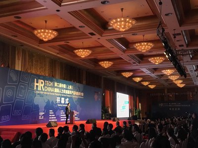第二届中国（上海）国际人力资源服务产品与技术大会在上海国际会议中心隆重举行