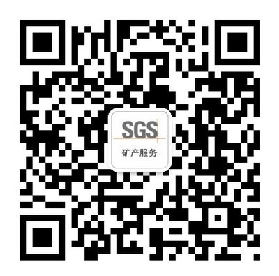 SGS矿产服务