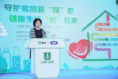蒙牛达能2017世界肠道健康日主题峰会在京举行
