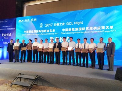 隆基股份成功入选首批“2017中国新能源国际领跑者”