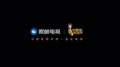 《中国新歌声》正式开录 微鲸黑科技再度承包演播室