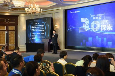 上海外服集团升级推出“外服云平台2.0”。