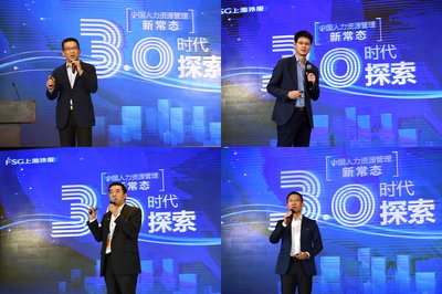 上海外服集团四大主业均推出了融合技术与服务的人力资源解决方案。