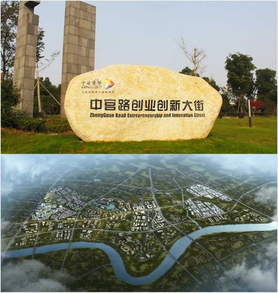 浙江省首批“双创”示范基地 -- 宁波市中官路创业创新大街规划图