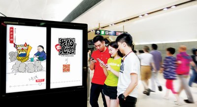 北京地铁通成用公益美化地铁