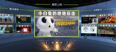 JauntVR中文版应用率先登陆小米VR  瞄准年轻用户“搞事情”