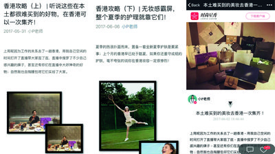 Akun WeChat Perry dan Star Show