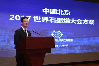 中国国际石墨烯资源产业联盟秘书长刘玮发布中国北京2017世界石墨烯大会方案