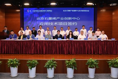 北京石墨烯产业创新中心应用技术项目签约