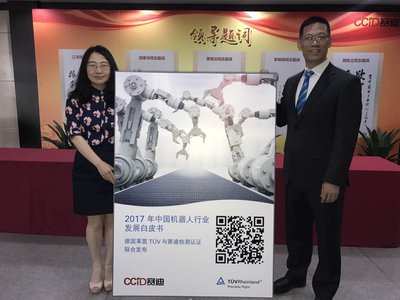 TUV莱茵与赛迪检测认证发布《2017年中国机器人行业发展白皮书》