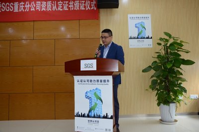 SGS通标公司中西部地区总监洪雄斌在会上发表演讲