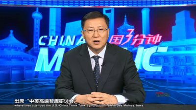 中国智库访美 两国再谈经贸合作（视频截图）