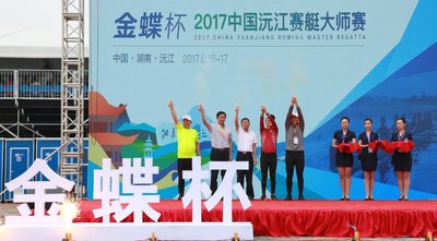 首届“金蝶杯 -- 2017中国沅江赛艇大师赛”胜利举办