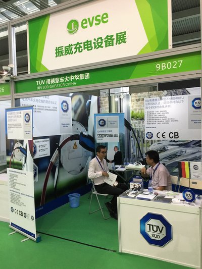 第八届深圳国际充电站（桩）技术设备展览会
