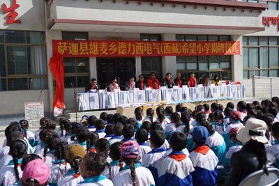 萨迦县雄麦乡德力西电气（西藏）希望小学揭牌仪式现场