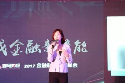 野马财经“2017金融科技夏季峰会”于北京成功举行