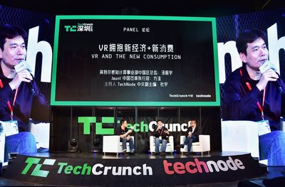 英特尔感知计算事业部中国区总监汤振宇（中）出席TechCrunch VR论坛
