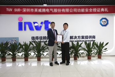 深圳市英威腾电气股份有限公司获TUV南德颁发首张功能安全认证证书
