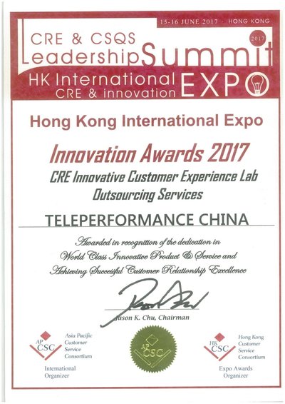 Teleperformance互联企信有限公司荣获香港博览会创新奖